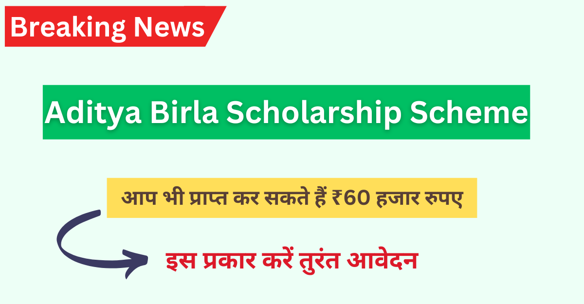 Aditya Birla Scholarship Scheme 