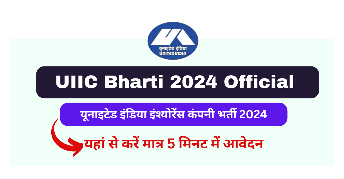 UIIC Bharti 2024