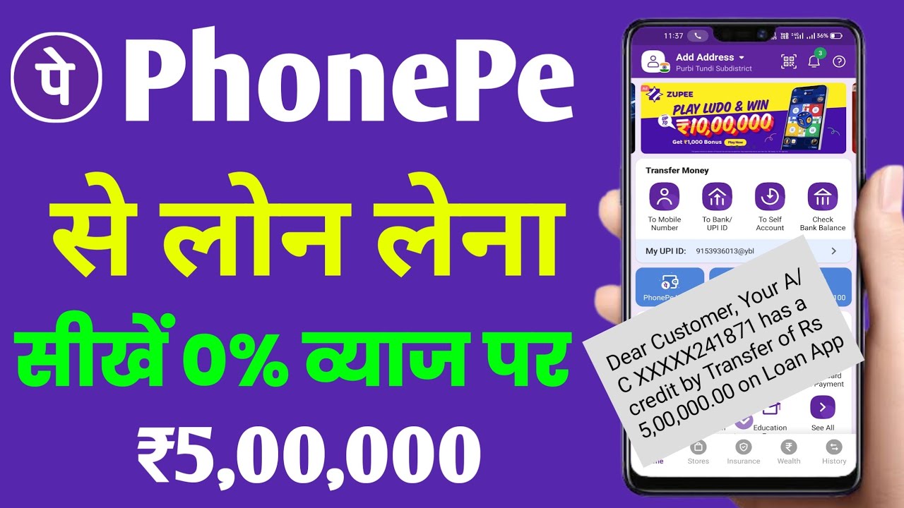 PhonePe Instant Personal Loan