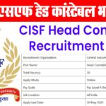 CISF Head Constable Recruitment 2025